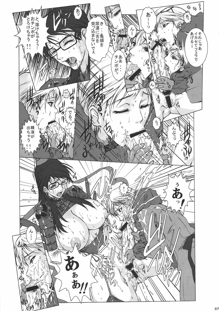 Bitch & Fetish 2 - Stupid Spoiled Whores page 8 full