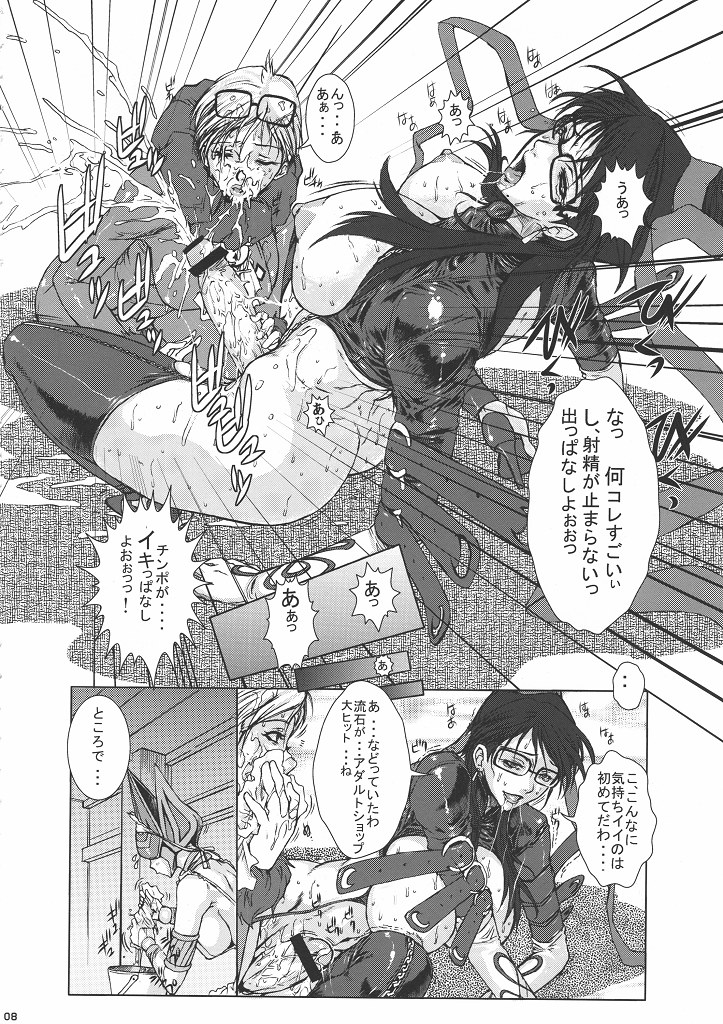 Bitch & Fetish 2 - Stupid Spoiled Whores page 9 full