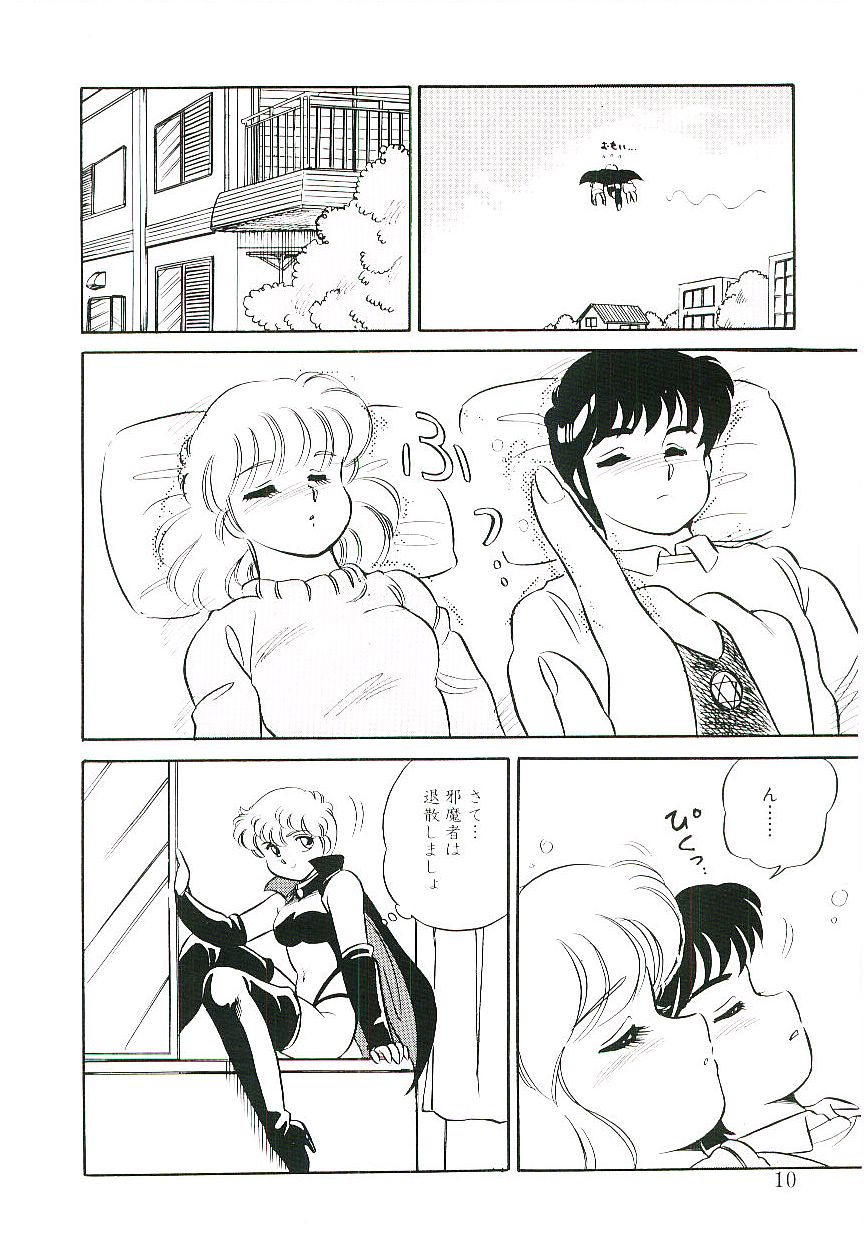 Ikinari! CAN² 2 page 9 full