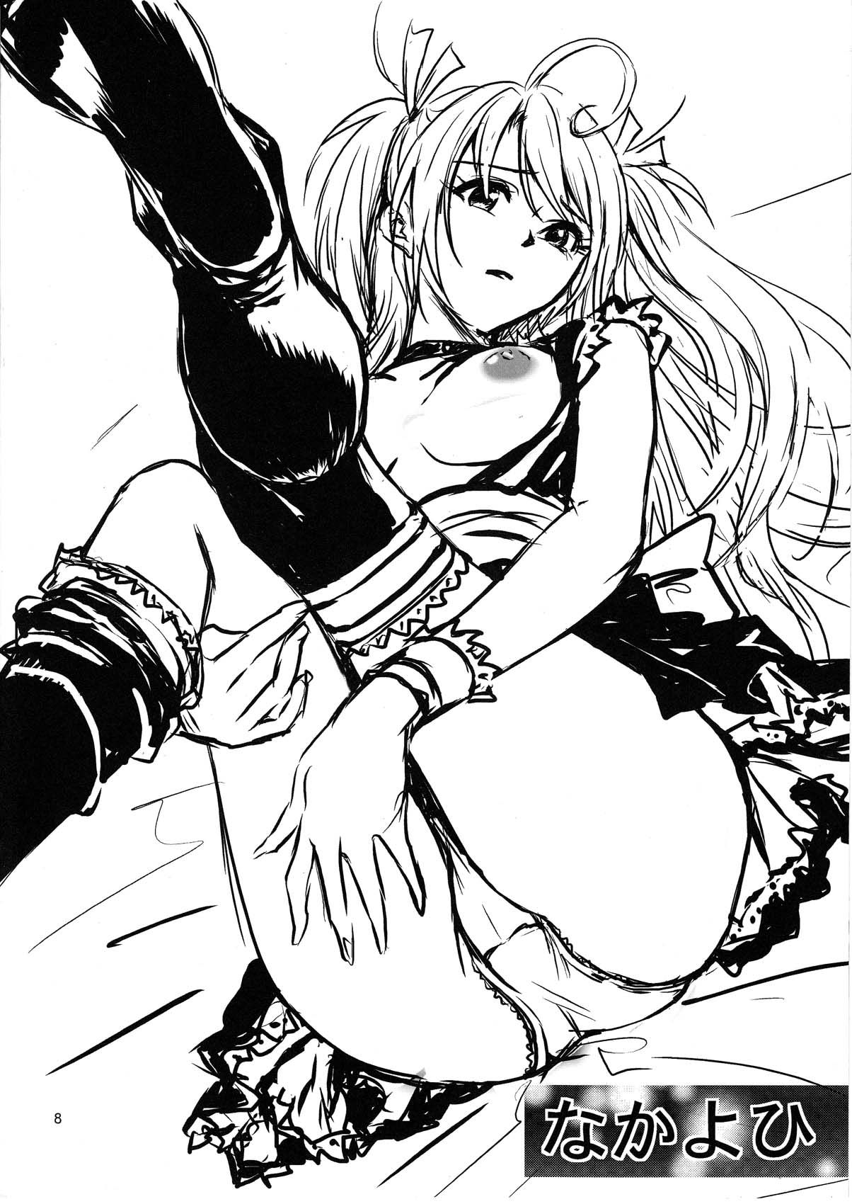 2008 Natsu Comi Omake Bon page 2 full