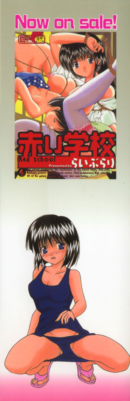 Gakuen Pet page 5 full