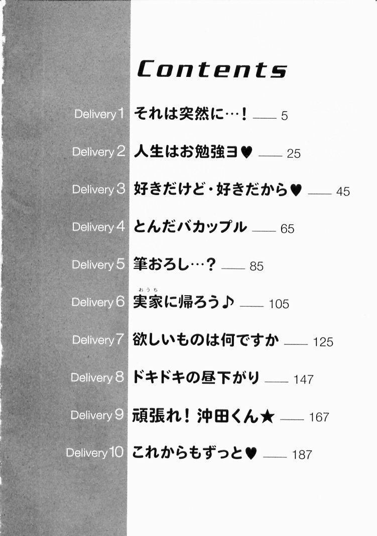 Osukini Delivery page 4 full