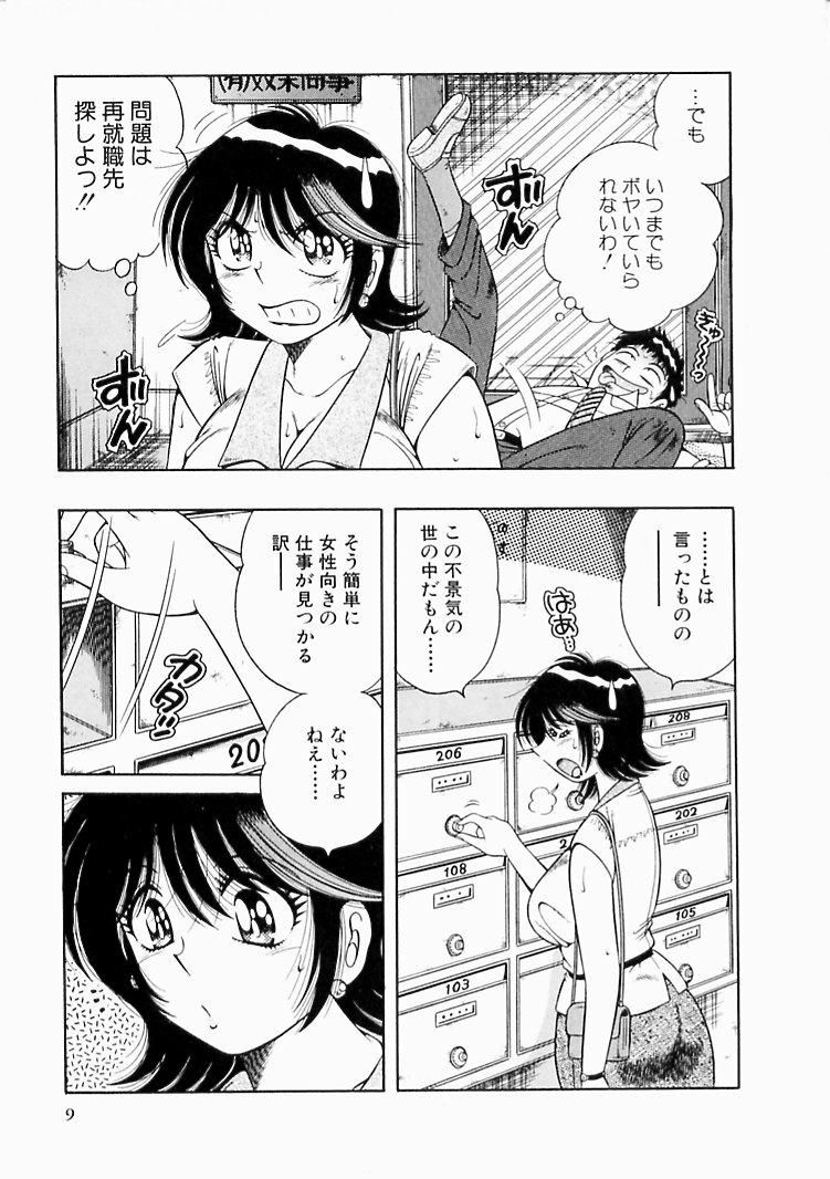 Osukini Delivery page 9 full