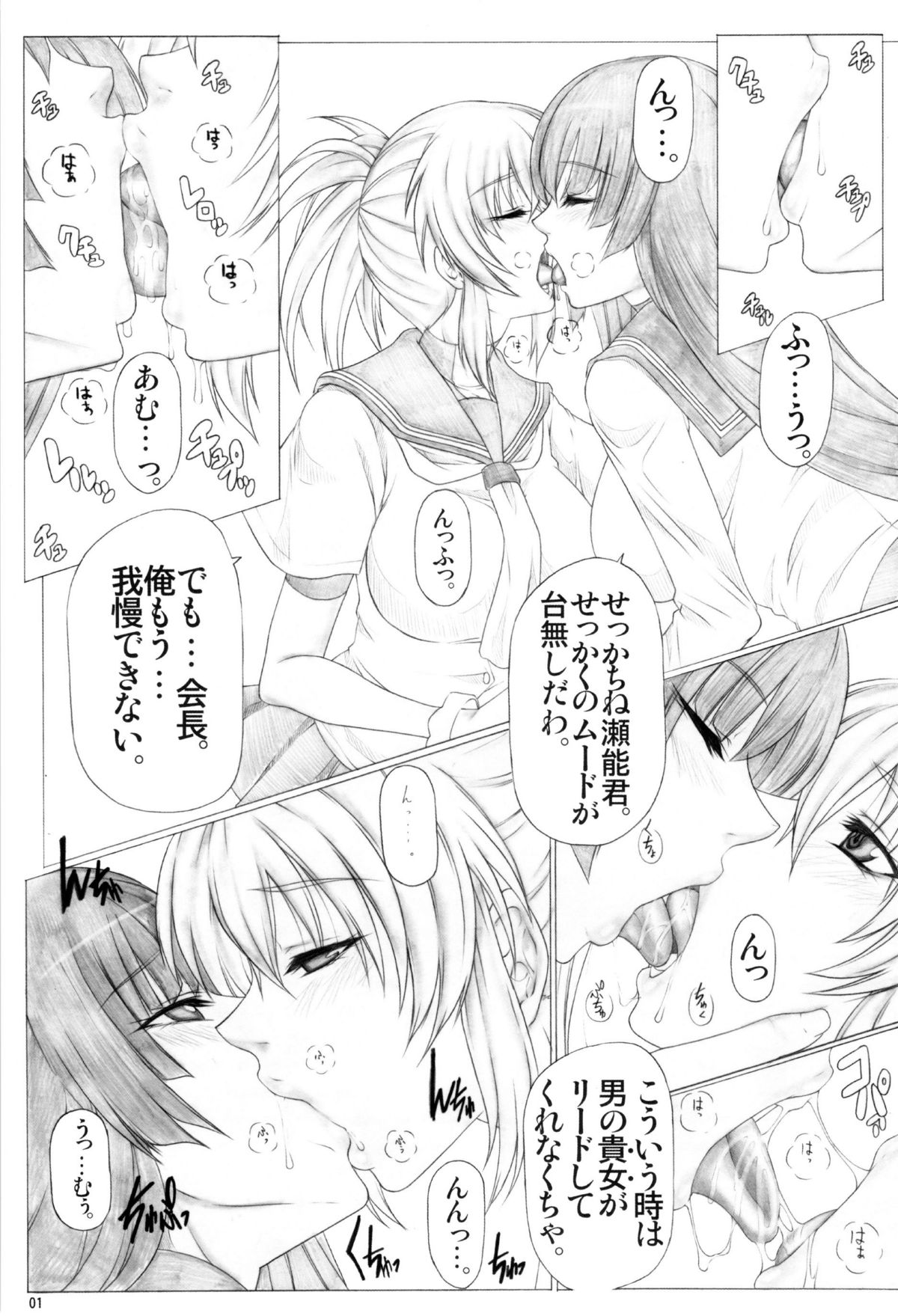 Angel's stroke 39 Nikushokukei Kanojo!! page 2 full