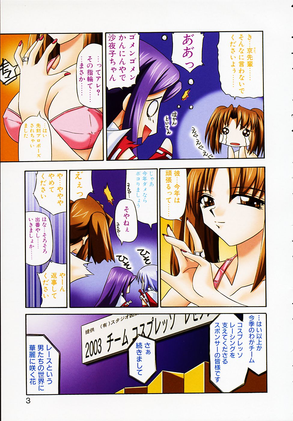 Gin no Cos-Can ~la Argenté Cos-Can~ page 7 full