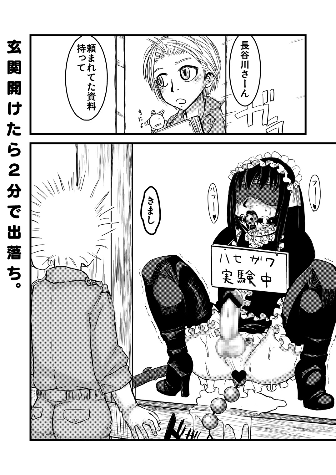 Kitto Kawaii Otokonoko dakara page 4 full