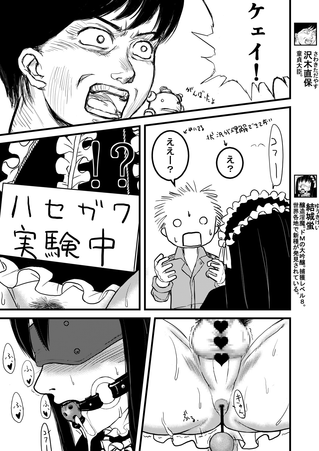 Kitto Kawaii Otokonoko dakara page 5 full