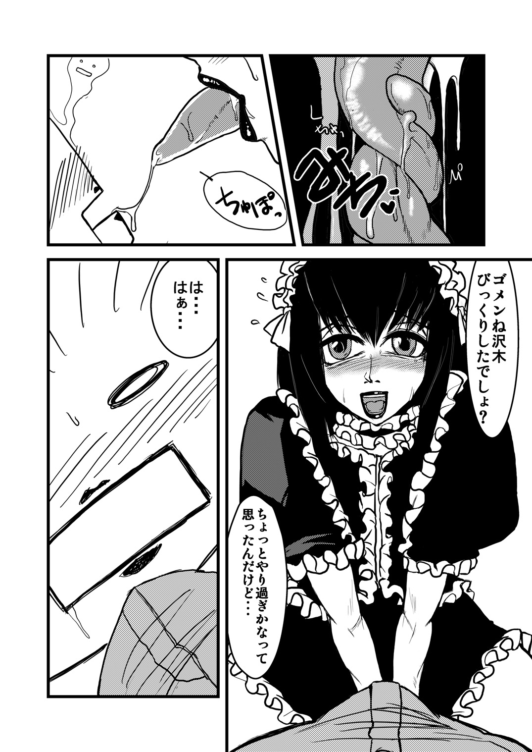 Kitto Kawaii Otokonoko dakara page 8 full