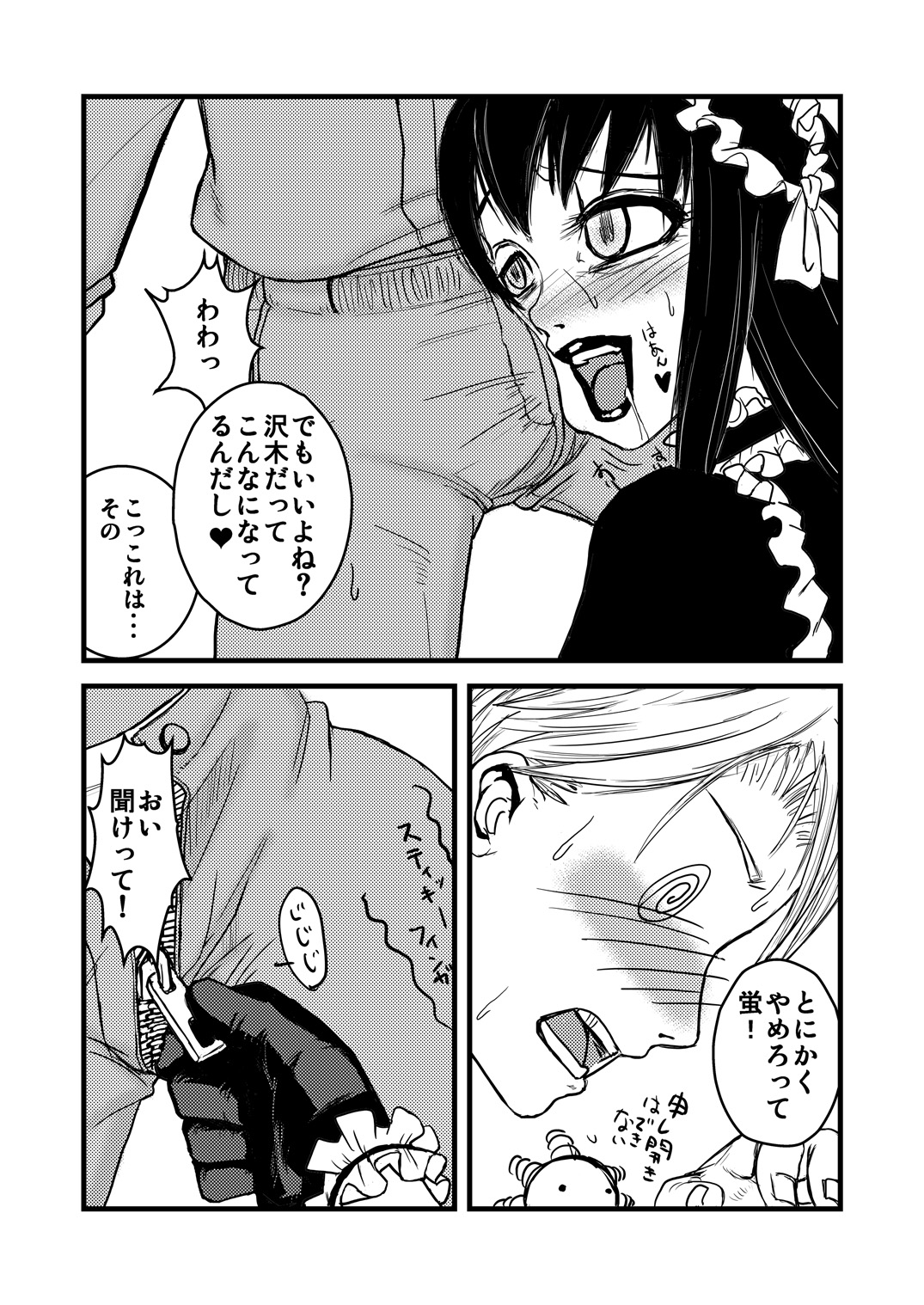 Kitto Kawaii Otokonoko dakara page 9 full