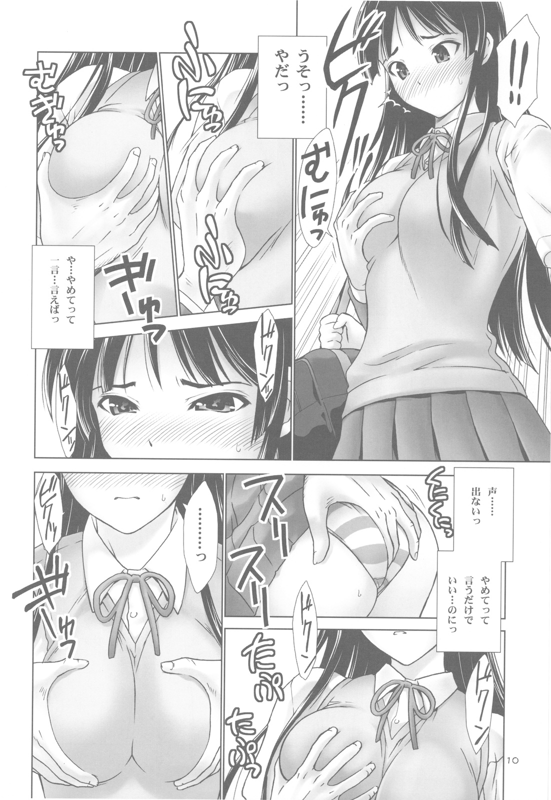 MIO-MUGi Densya Chikan page 10 full