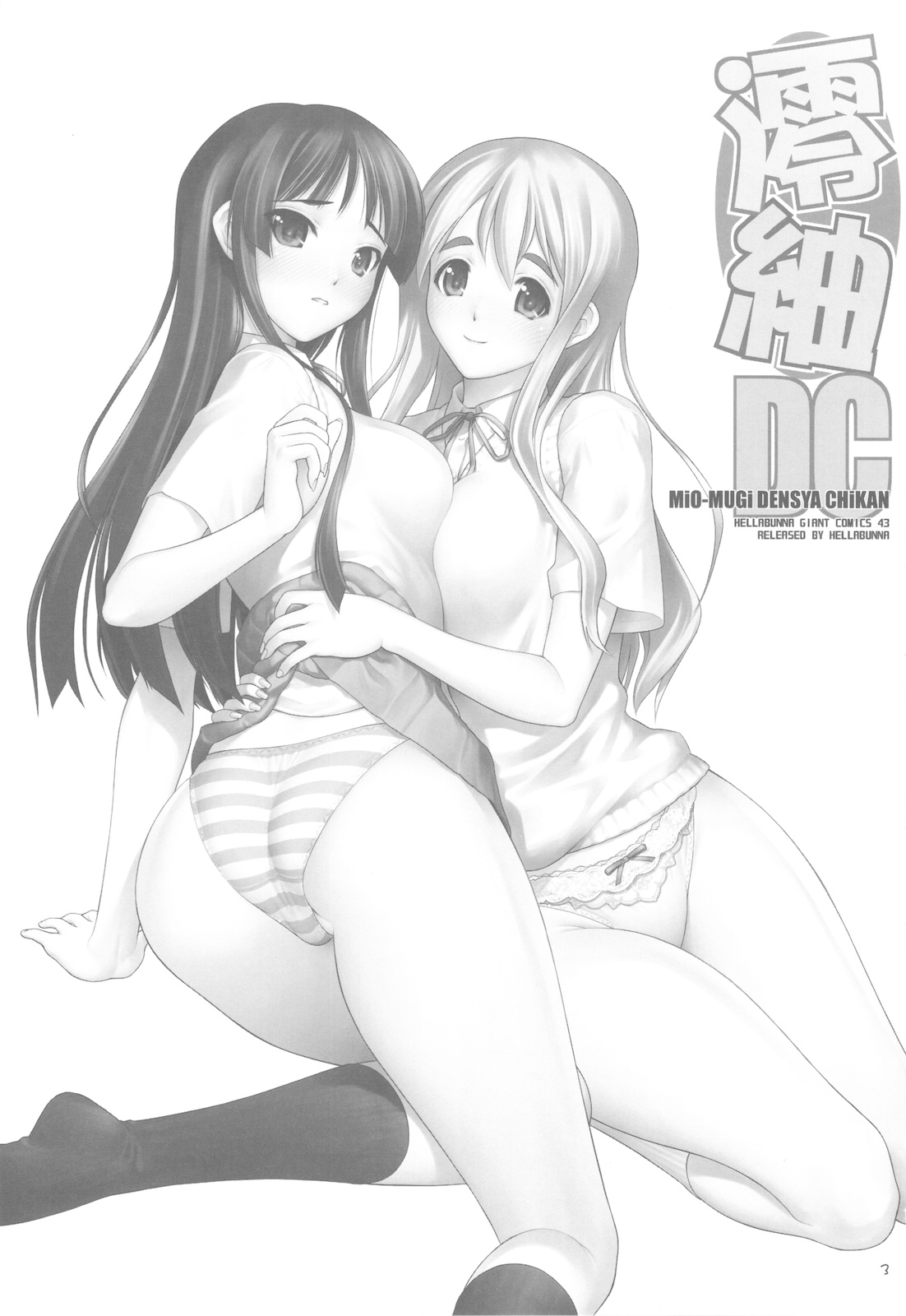 MIO-MUGi Densya Chikan page 3 full