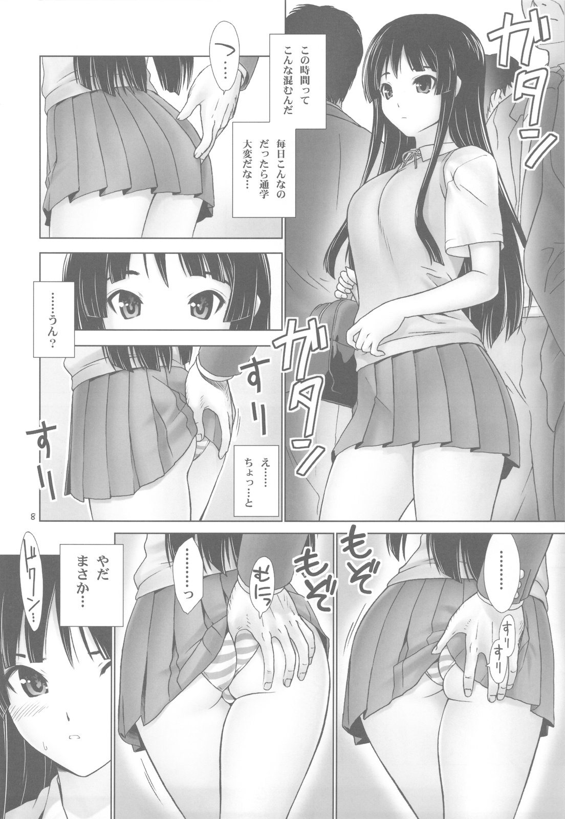 MIO-MUGi Densya Chikan page 8 full