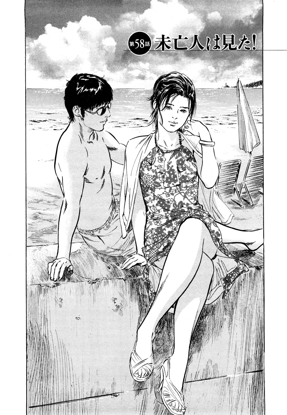 My Pure Lady Vol.7 page 7 full