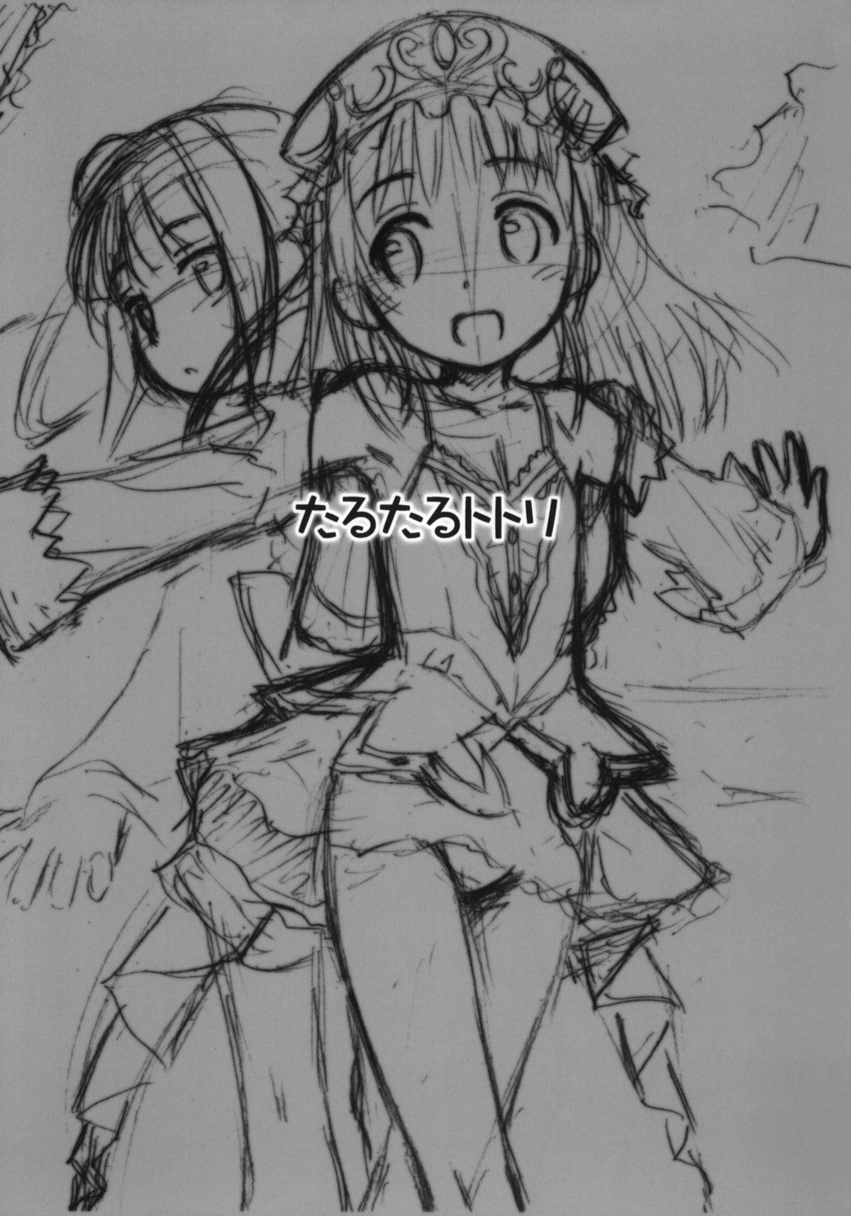 Taru-Taru Totori page 2 full