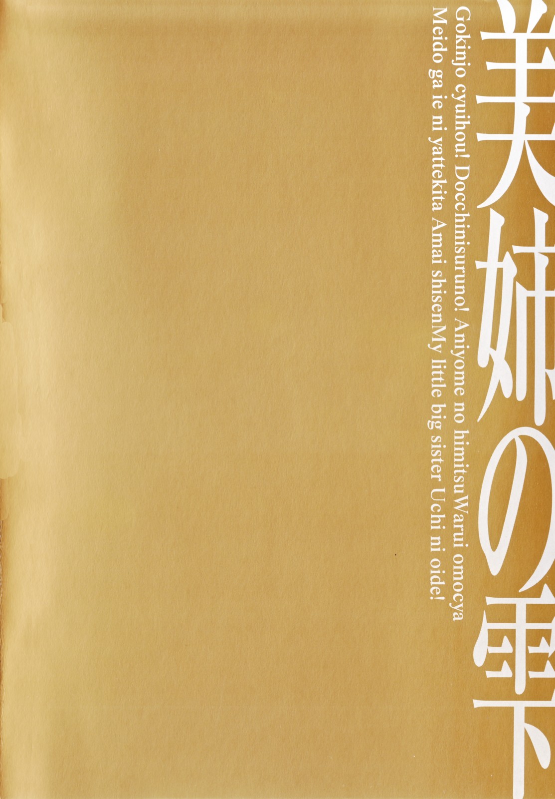 Biane no Shizuku page 6 full