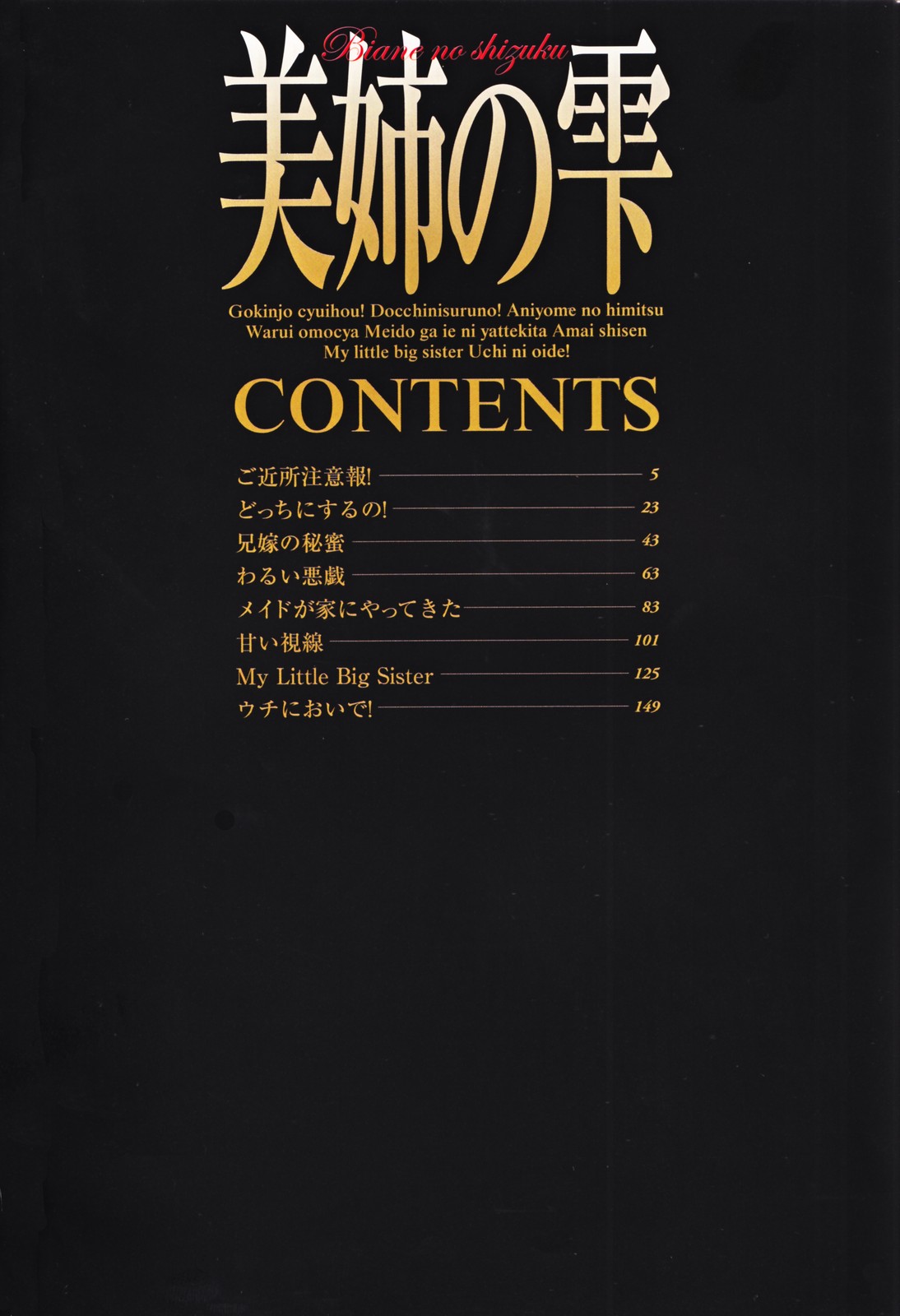 Biane no Shizuku page 8 full