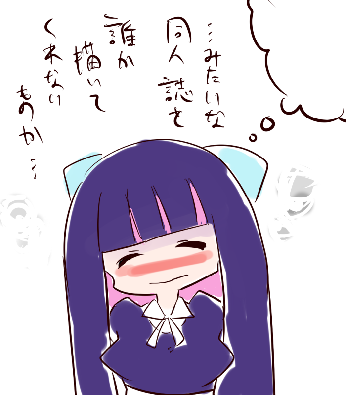 PanSto 13-wa no Ano Scene. page 5 full