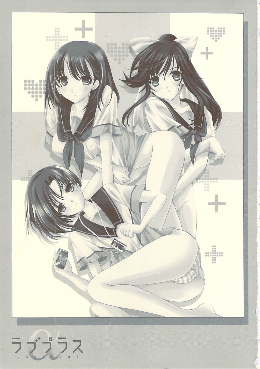 Love Plus＋&alpha; page 2 full