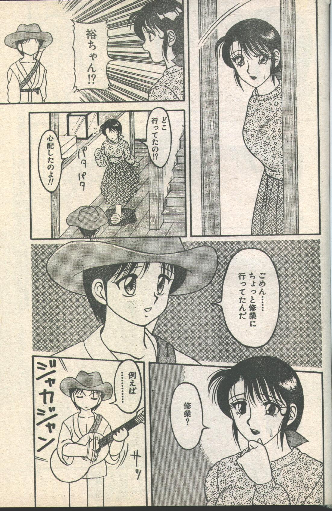 Candy Time 1992-12 page 3 full