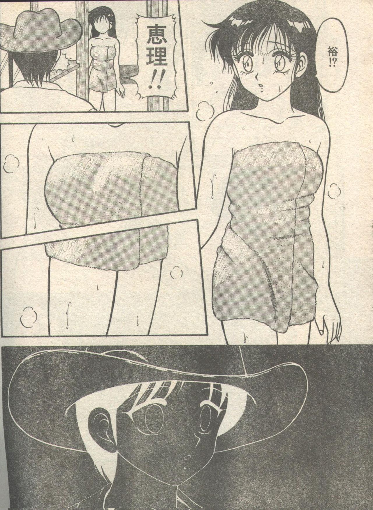 Candy Time 1992-12 page 4 full