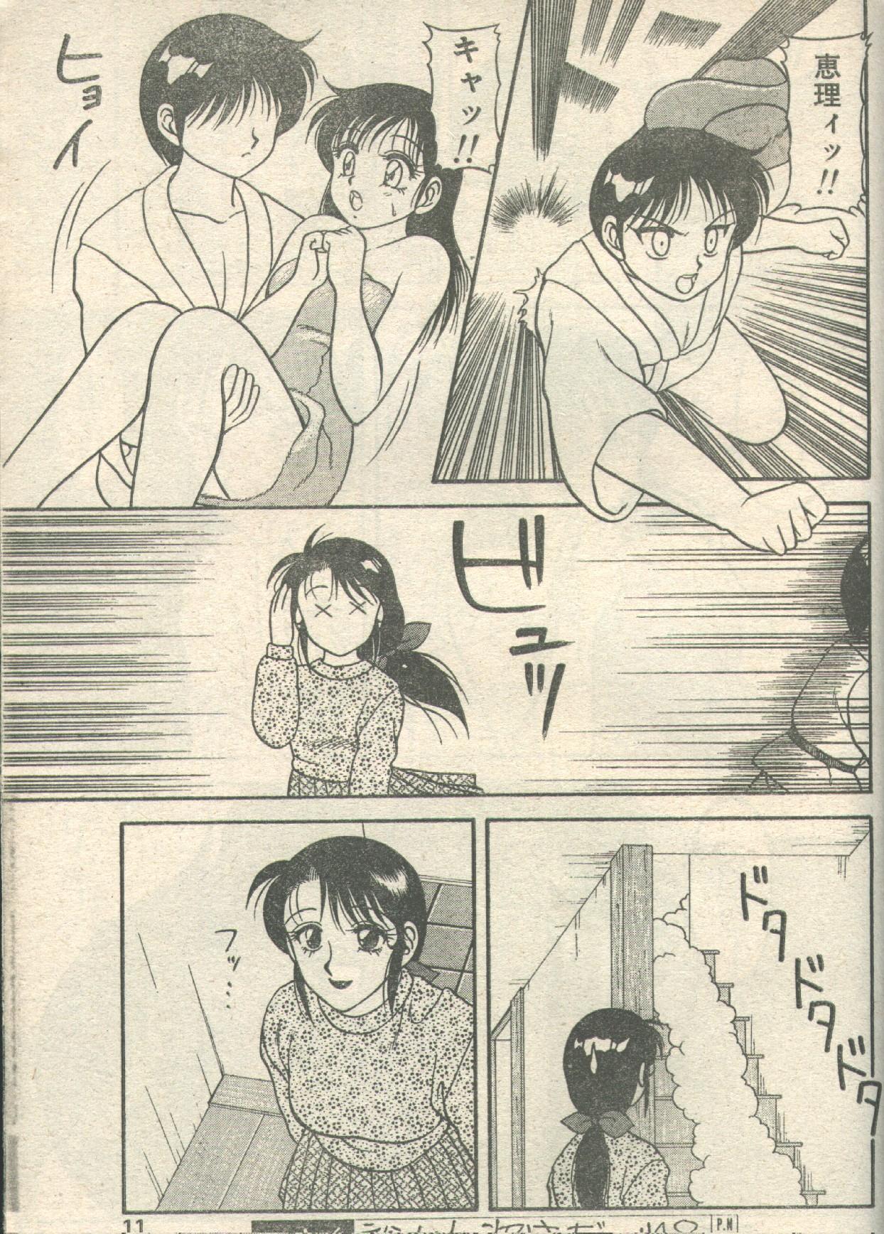 Candy Time 1992-12 page 5 full