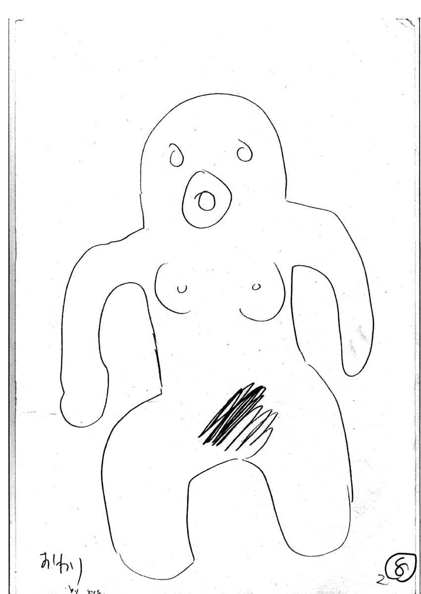 Kotoshi mo aikawarazu dattane Special page 7 full