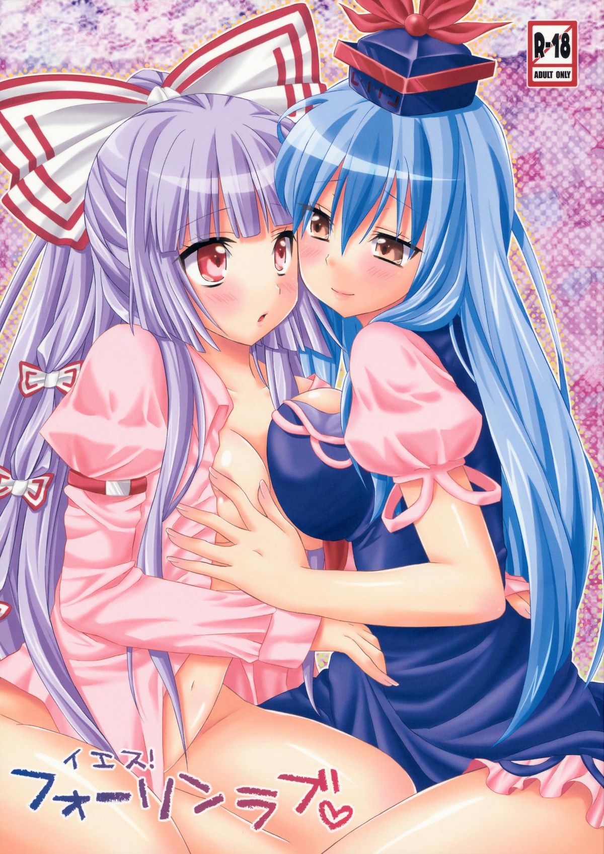 Yes! Fallin' Love page 1 full