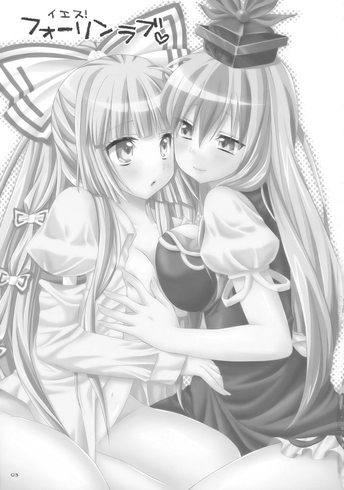 Yes! Fallin' Love page 3 full