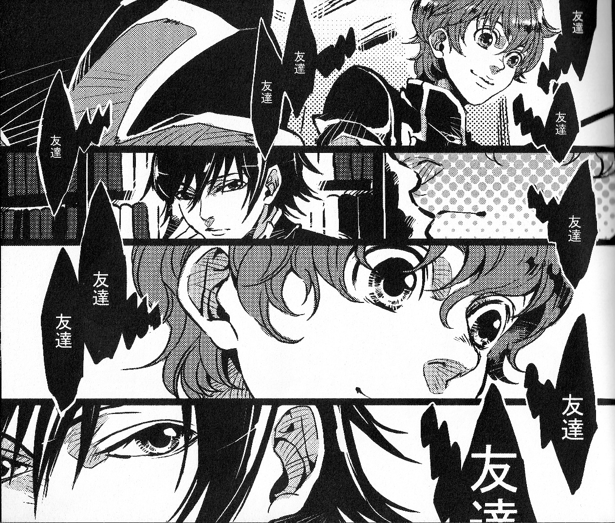 Beautifullife page 4 full