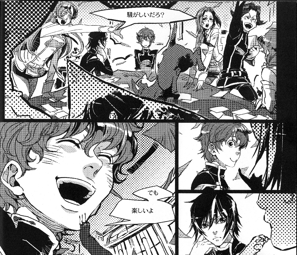 Beautifullife page 5 full