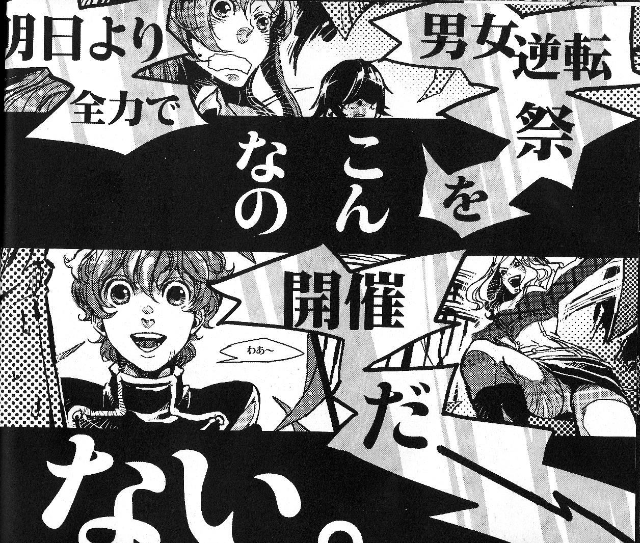 Beautifullife page 9 full