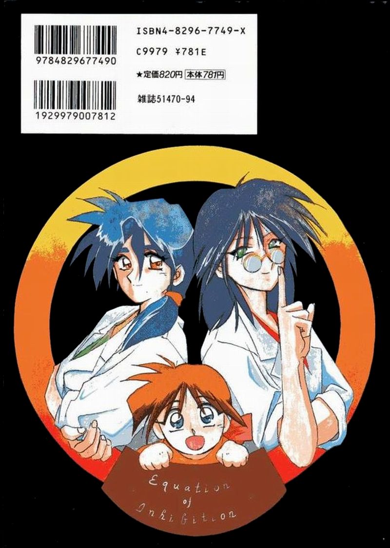 Kindan no Houteishiki page 3 full