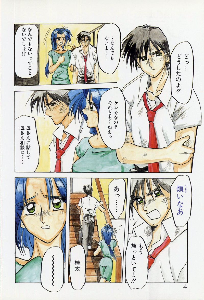 Kindan no Houteishiki page 7 full