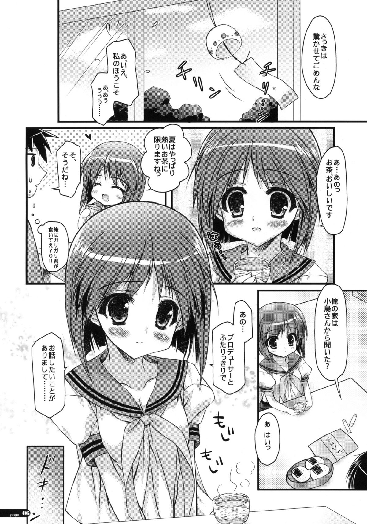 Seifuku Shoujo page 5 full