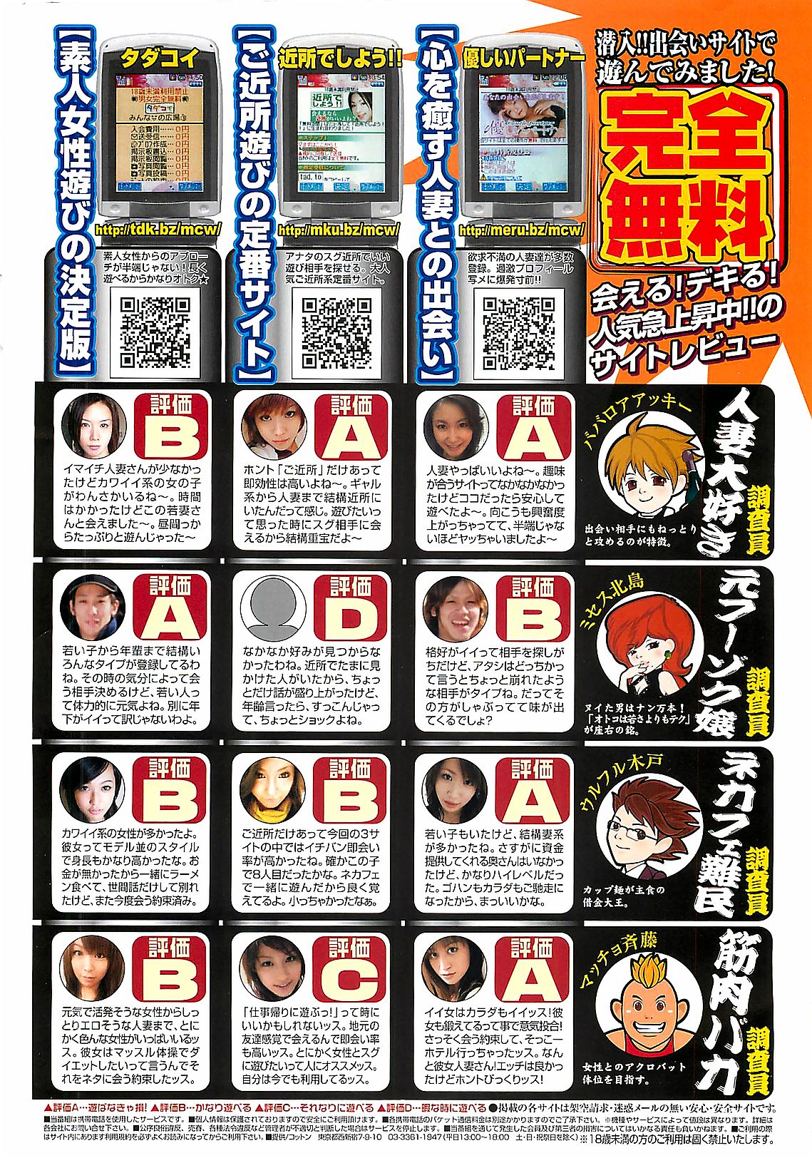 Doki! 2009-10 page 2 full