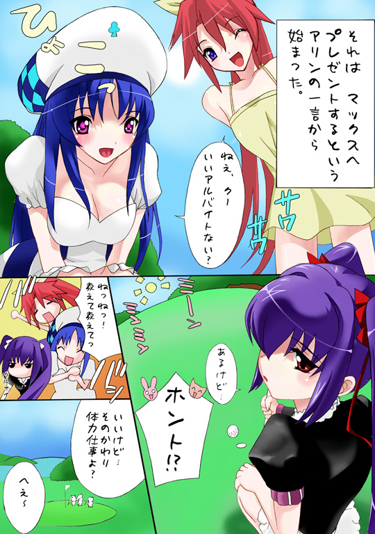 Earned Skirts and Points! page 3 full