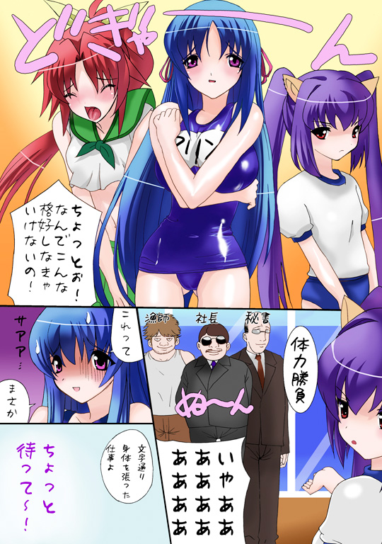 Earned Skirts and Points! page 4 full