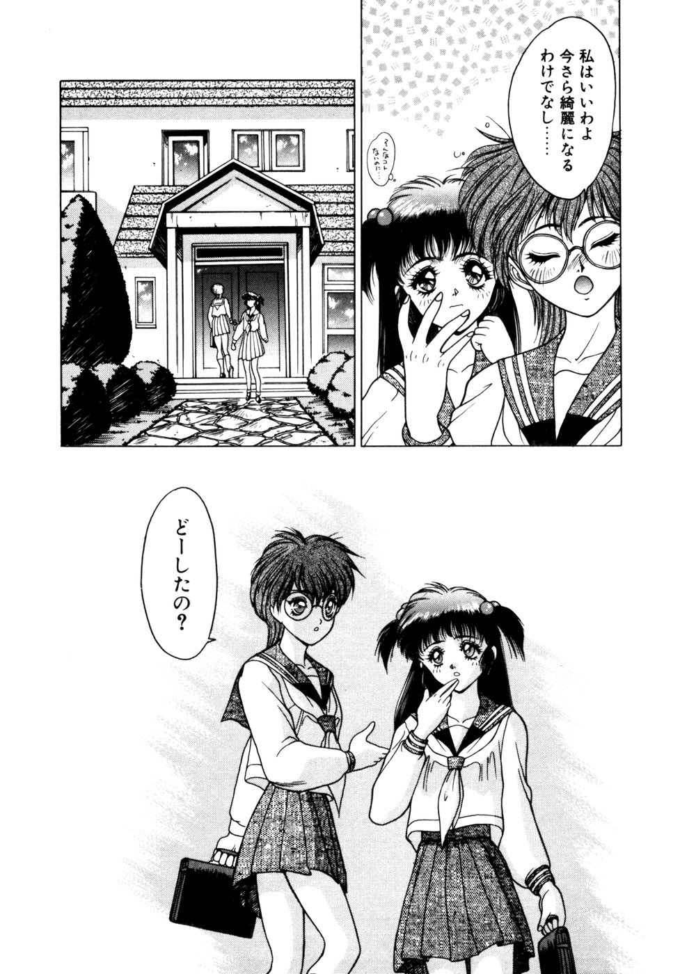 Extra Dream page 10 full