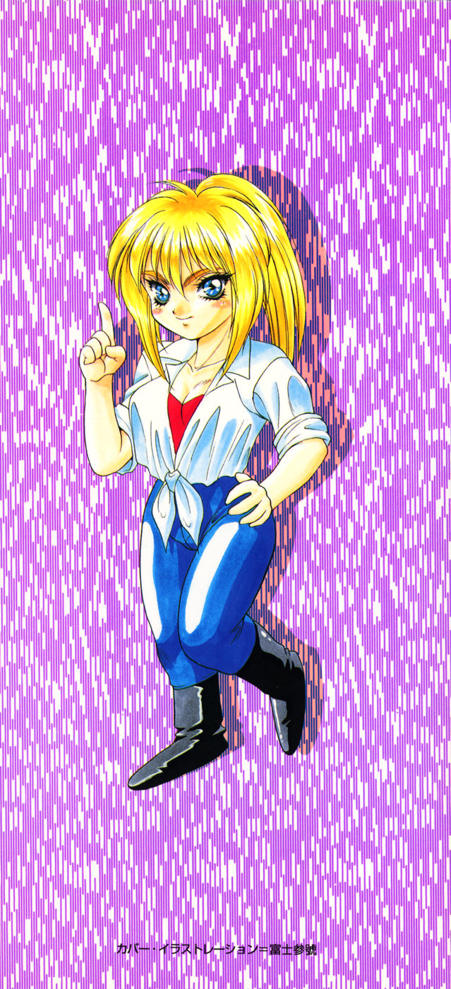 Extra Dream page 3 full