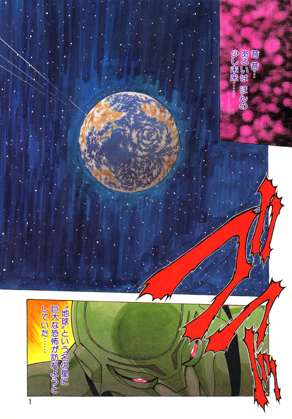 Extra Dream page 4 full