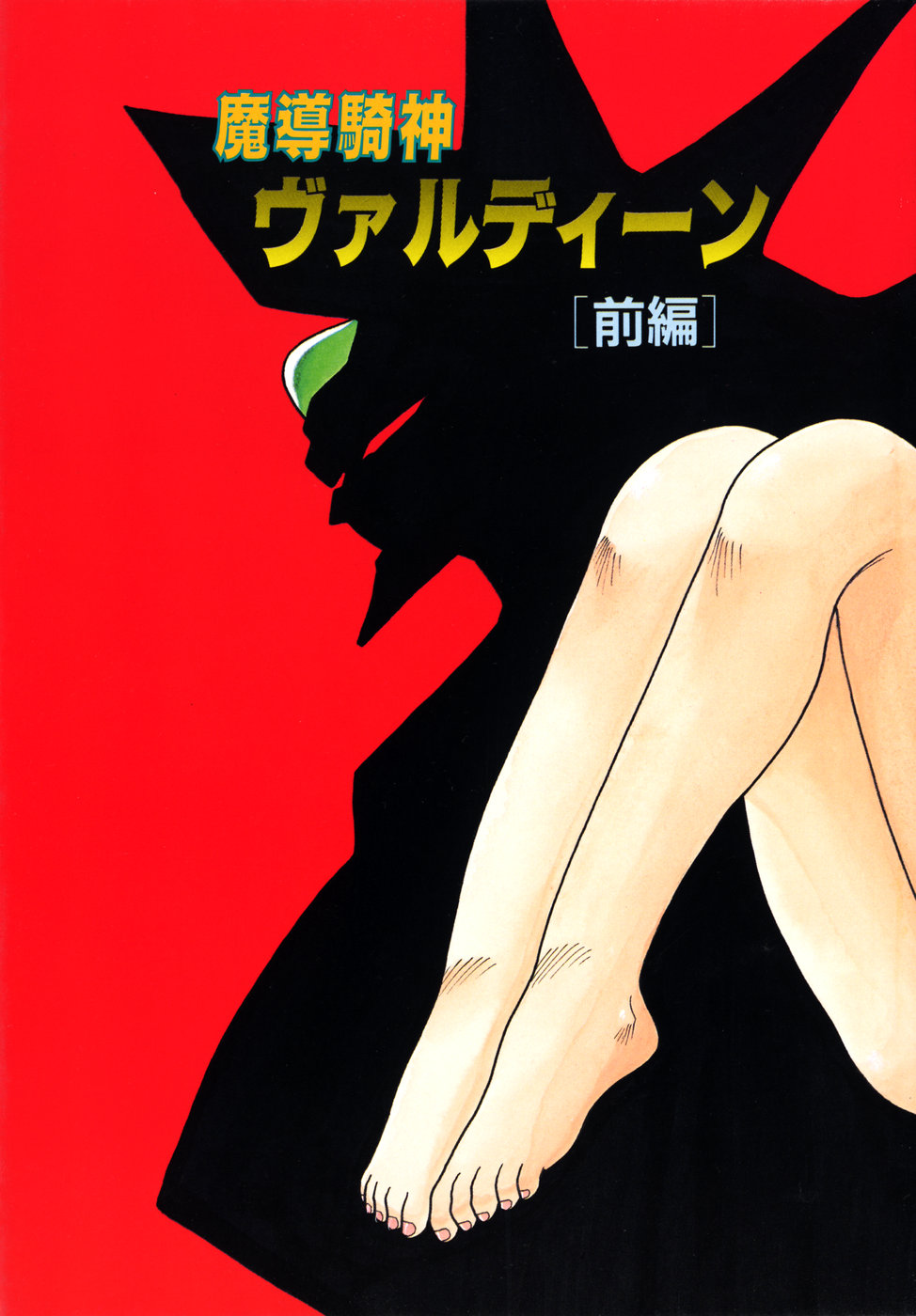 Extra Dream page 6 full