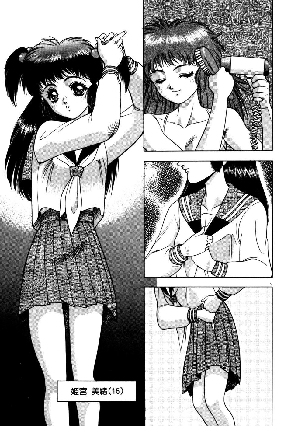 Extra Dream page 8 full