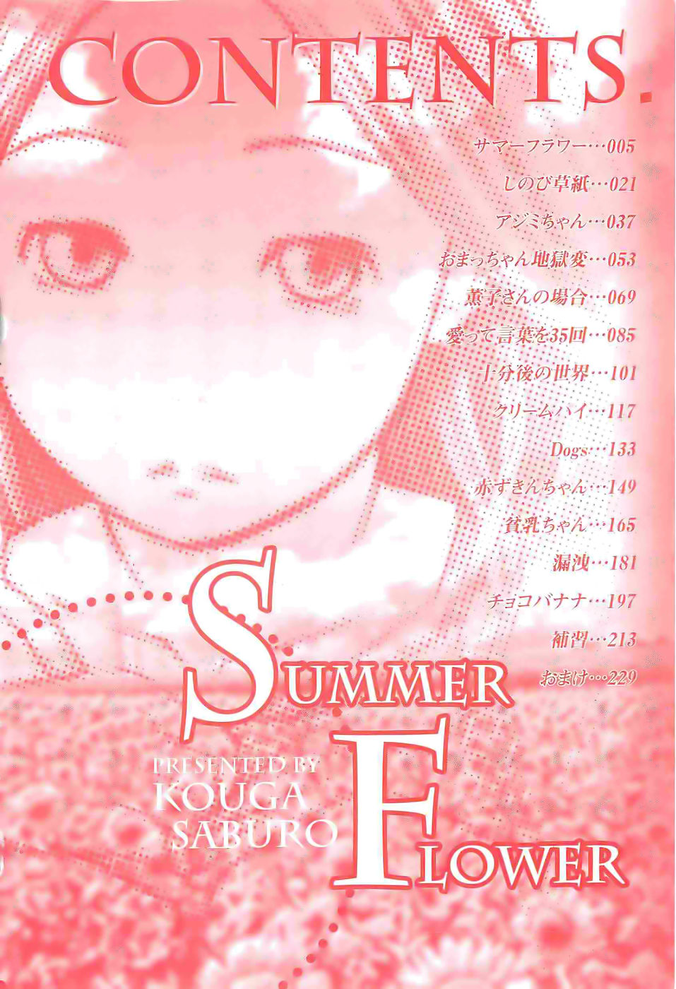SUMMER FLOWER page 5 full