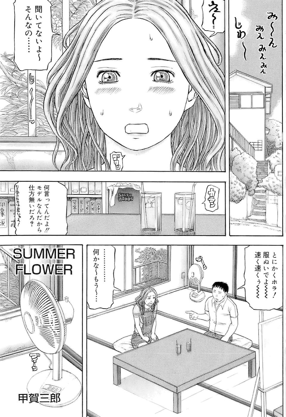 SUMMER FLOWER page 6 full