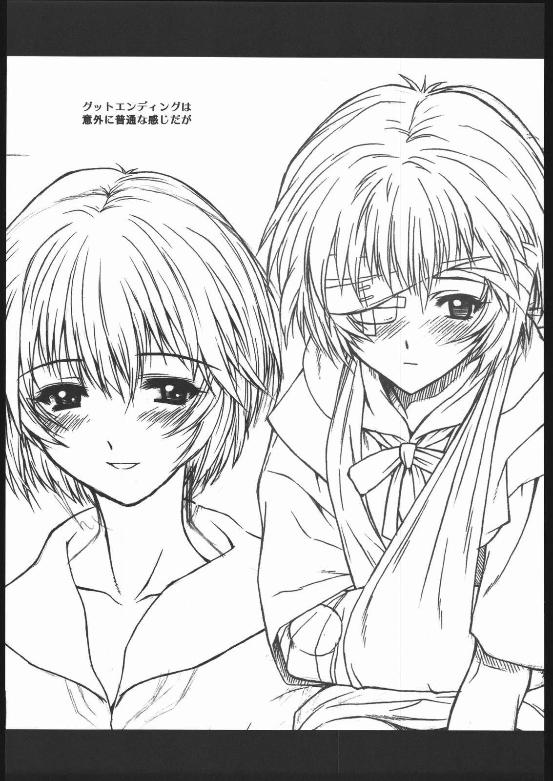 Ayanami Ura Ikusei Keikakusho Daiichiji Houkokusho page 7 full