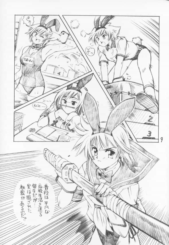 C-4 Maid vs Bunny page 8 full