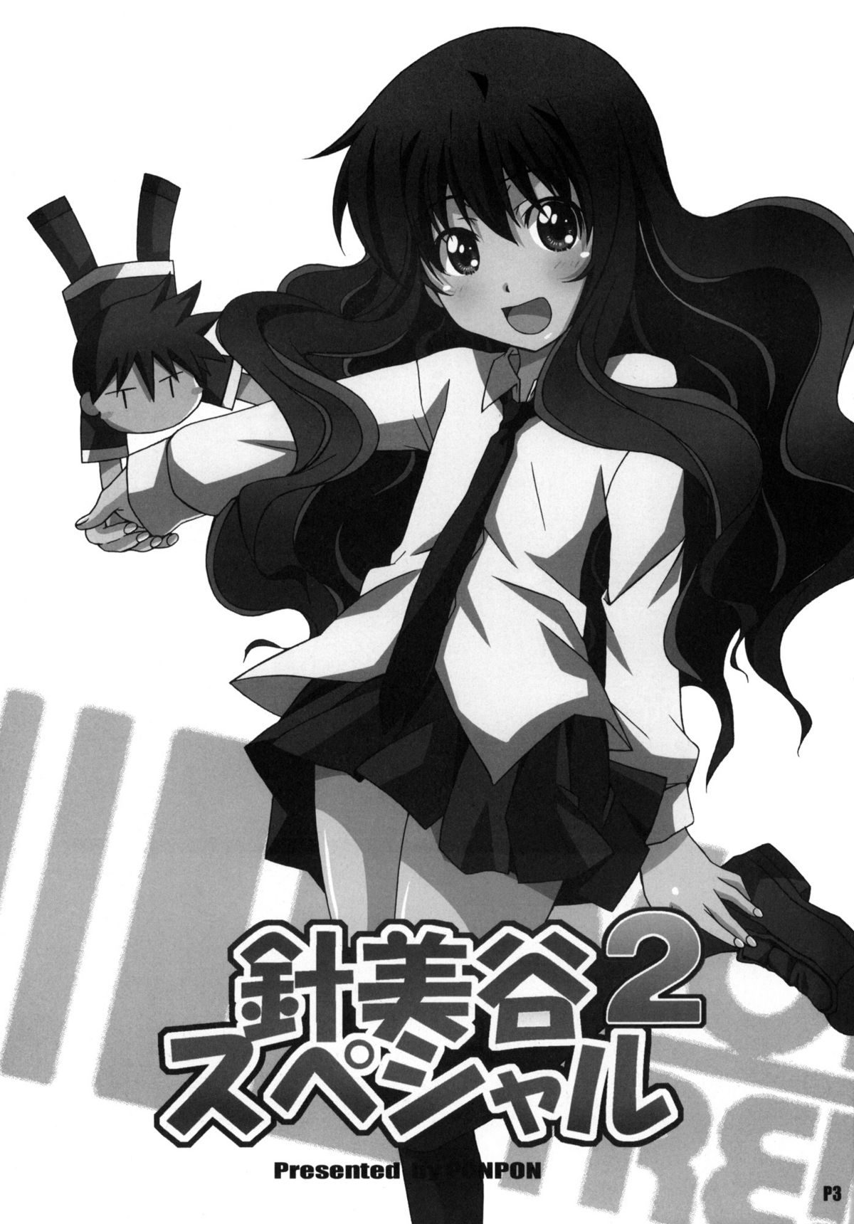 Harimiya Special 2 page 2 full