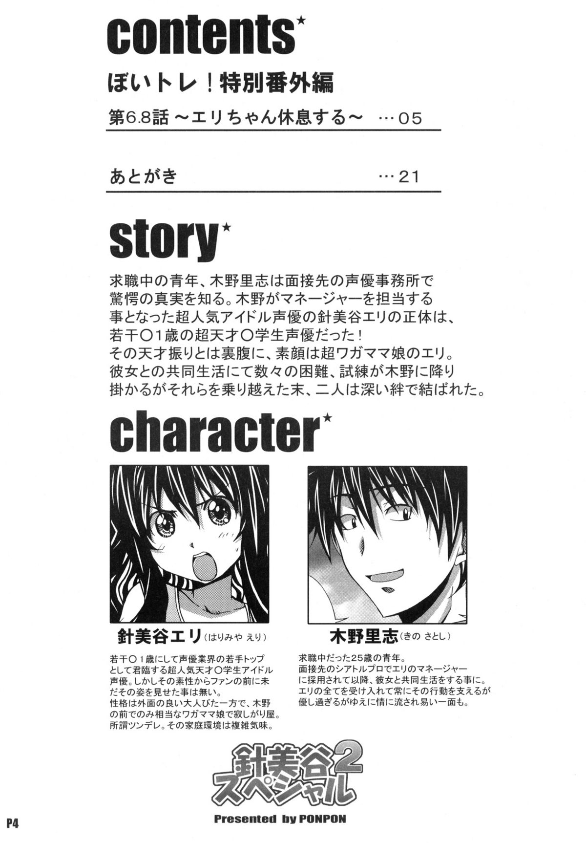 Harimiya Special 2 page 3 full