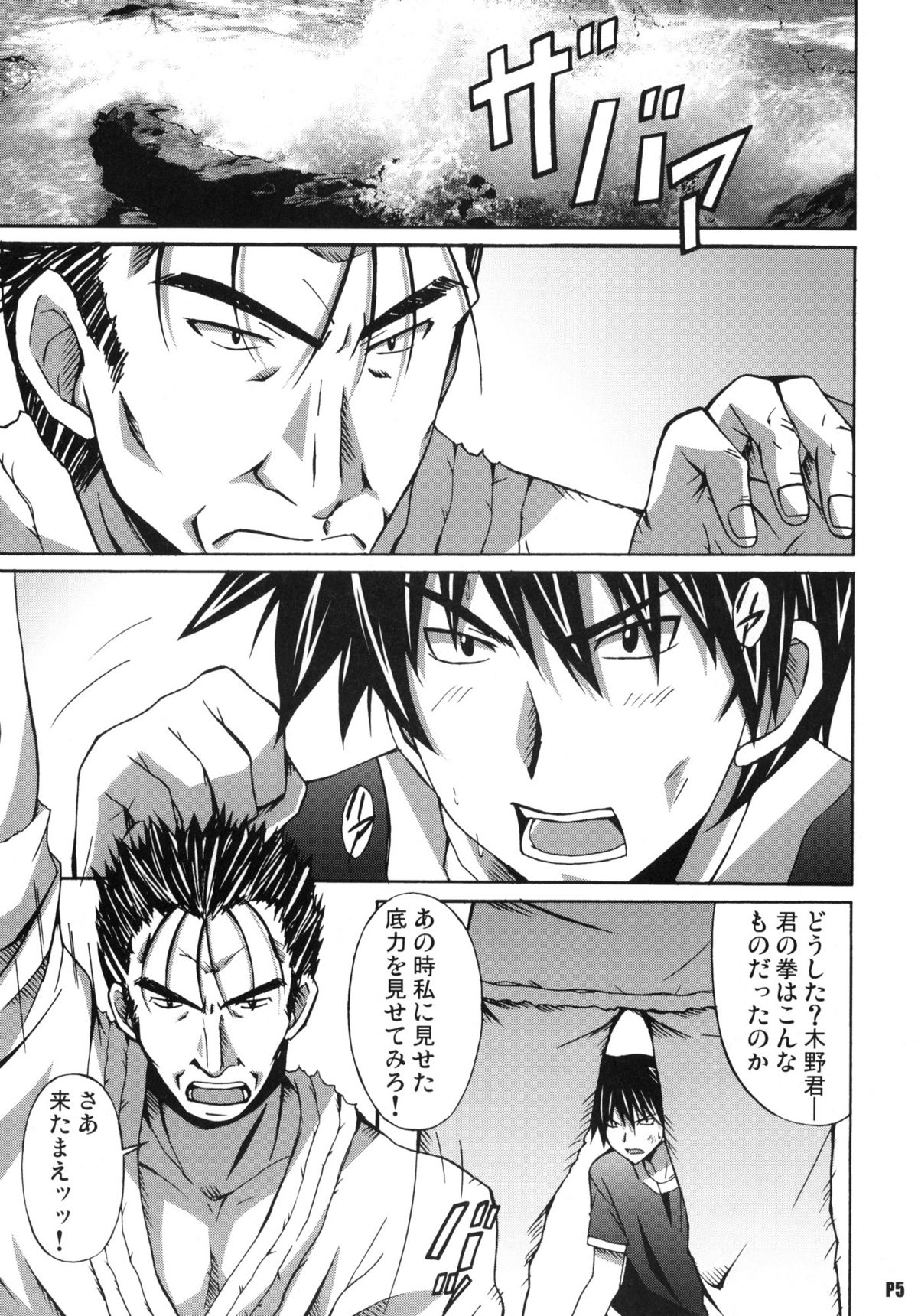 Harimiya Special 2 page 4 full