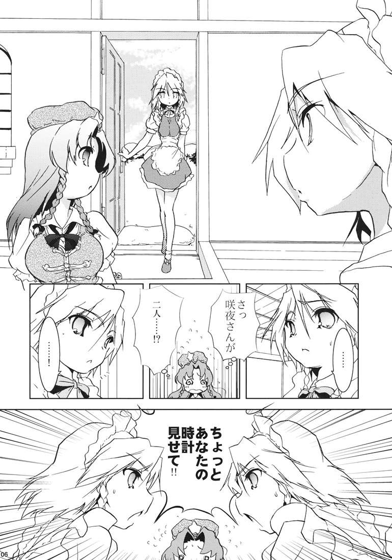 Mugen Sakuya page 4 full